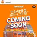 파파이스 인하대역점 이미지