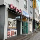 선물 답례품 추천 제주연동호두과자 호밀호두 제주본점