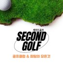 LK골프피팅 | 부산골프채피팅, 여성 젝시오 드라이버 샤프트 교체 후기