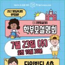 프렌잉글리시영수학원