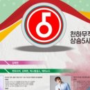 천하무적열쇠 이미지