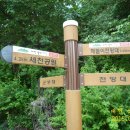 경계1세천 이미지