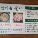 웰빙3겹살