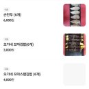 오가네국수랑김밥이랑 이미지