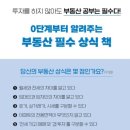 오구부동산공인중개사사무소 이미지