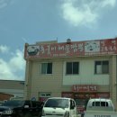 얼떨결에 알게 된 포항 맛집 ‘홍굴이해물짬봉’ 추천
