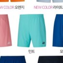 배드민턴요넥스
