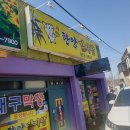 한양뼈감자탕