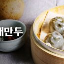 산채마을 이미지