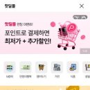 에스케이플래닛 주식회사 이미지