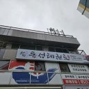 동성태권도 | 동성태권도 (울산북구매곡) 다녀온 컴온홈케어후기