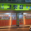 용궁별미 이미지