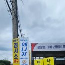 장안모터스