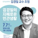 지혜로운대학 이미지