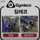 대백마트 영주점 | 안동시 헬스장 바디짐 내용가격운영시간주차리뷰 알아보기