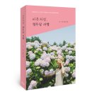 송광목장 네이버블로그