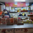 삼척엄마편육