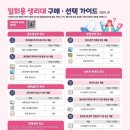 주식회사 라엘코리아 이미지