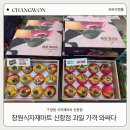 창원식자재마트(신항점)