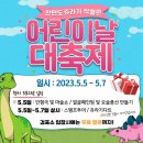 안면도쥬라기박물관 이미지