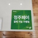 청주상의원 이미지