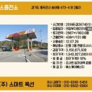 동두천LPG충전소 이미지