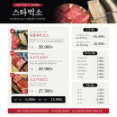 세븐일레븐 강릉포남스타점 | [강릉/강원] 강릉무한리필 강릉장어무한리필 스타먹소고기무한리필 후기