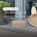 스튜디오더베이지 이미지