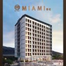 마이애미정선 이미지