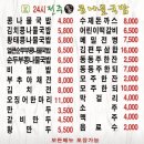 24시전주명가콩나물국밥옥길점 이미지
