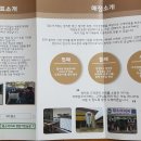 염소아저씨 농장 이미지