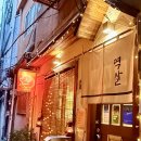 성신축산 | 꾸이꾸이멱살, 특수부위·초벌막창까지 성신여대 고기 맛집 후기