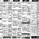 1993년 12월 30일 TV 편성표 이미지