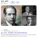 mind&amp;body medicine의 이해를 위한 탐구!! 양자역학... 이미지