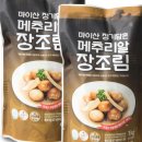 마이산진안촌 - 전주시 덕진구 동가재미1길 24 | 마이산진안촌