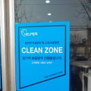 대구방역 이미지