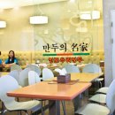 신포우리만두 이미지