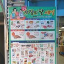 금마농협 하나로마트 이미지