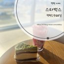 스타벅스 평택안중DT점 | [스타벅스 평택안중DT점] 38번 국도 카페~ 안중 스타벅스~