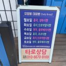 아울브레드카페 이미지