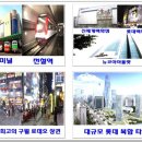 이로롯데인천