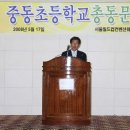 중동초등학교1 이미지
