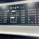 천사곱창광주우산점 이미지