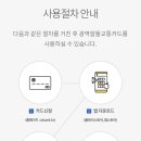 하나교통(주) 이미지