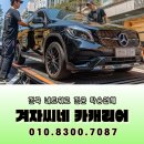 영암카써비스 이미지