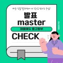 채움에듀 - 노원구 월계로 370 | 채움 에듀 중등부 10월 발표 master 수업 후기