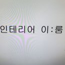 이룸정비 이미지