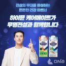 일동케어
