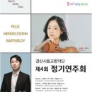 시립교향악단 정기연주회 이미지