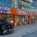 강서제일큰약국
